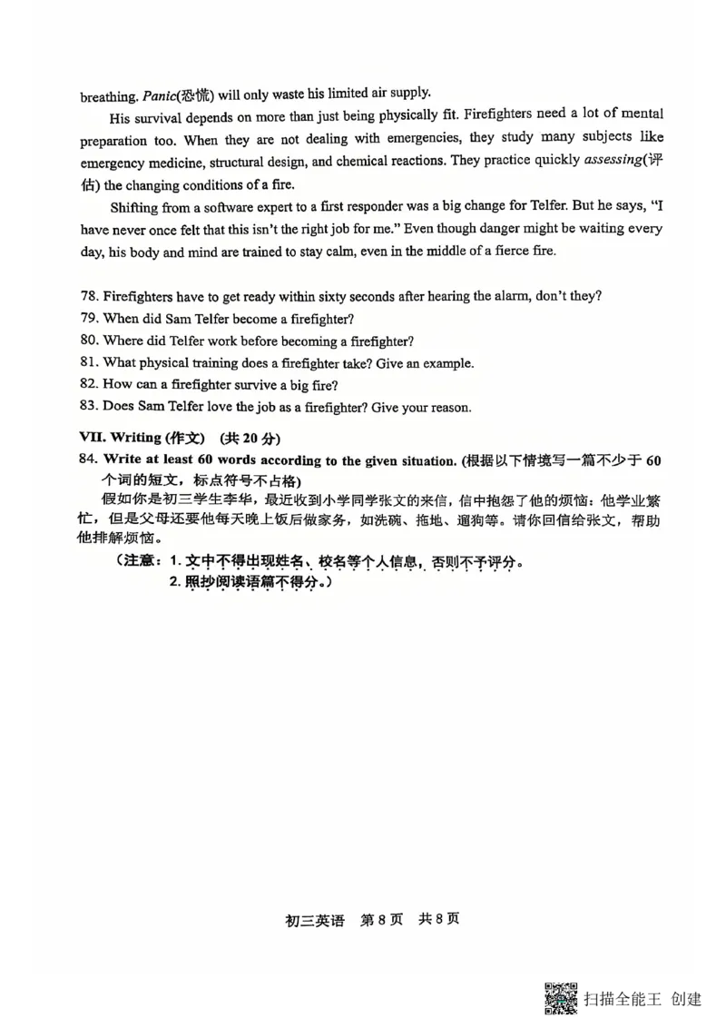 2025届松江区初三英语一模试卷_0122026上海中考一模二模真题试卷_2025-2012年_6.2025年上海一模_分科目整理（试卷及答案）英语听力音频在这里_英语_松江---Word官方版+解析版（听）