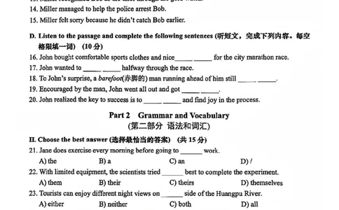 2026上海松江初三一模英语试卷_0122026上海中考一模二模真题试卷_2026年上海一模_上海1500初中高中试卷_松江区
