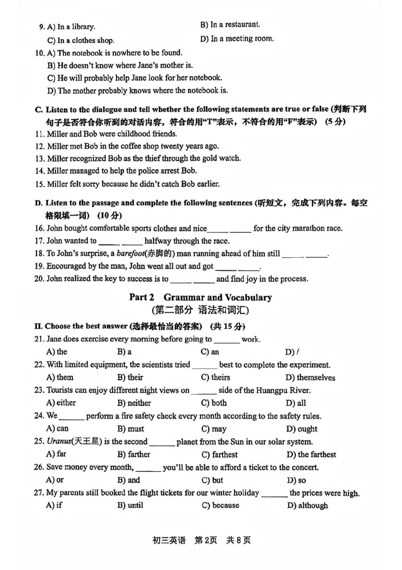 2026上海松江初三一模英语试卷_0122026上海中考一模二模真题试卷_2026年上海一模_上海1500初中高中试卷_松江区