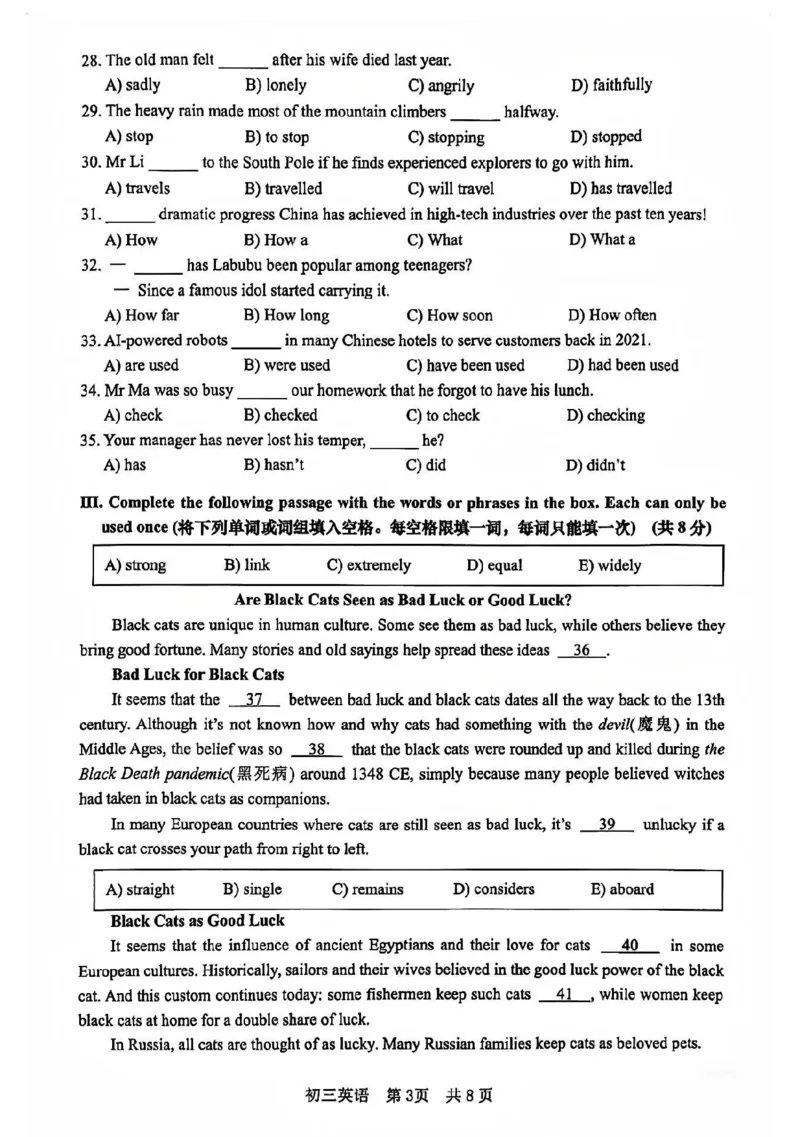 2026上海松江初三一模英语试卷_0122026上海中考一模二模真题试卷_2026年上海一模_上海1500初中高中试卷_松江区