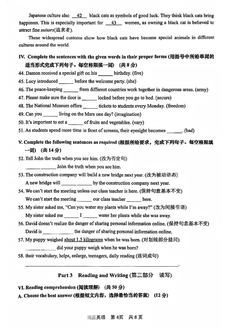 2026上海松江初三一模英语试卷_0122026上海中考一模二模真题试卷_2026年上海一模_上海1500初中高中试卷_松江区