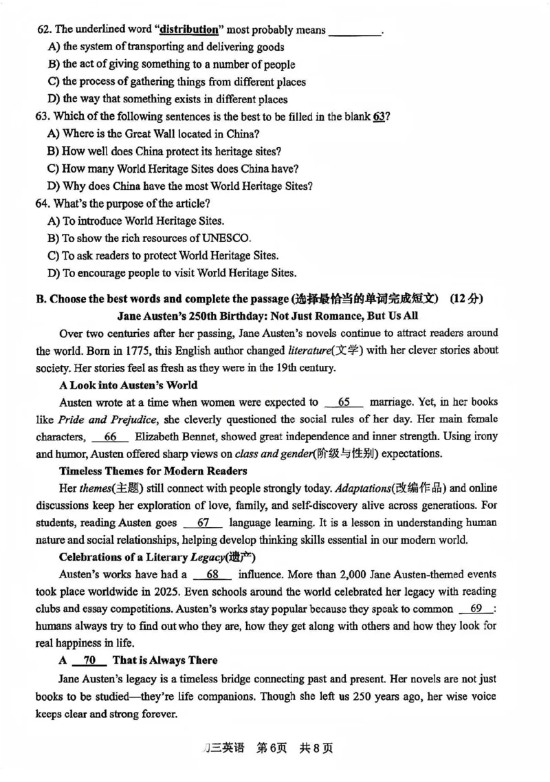 2026上海松江初三一模英语试卷_0122026上海中考一模二模真题试卷_2026年上海一模_上海1500初中高中试卷_松江区