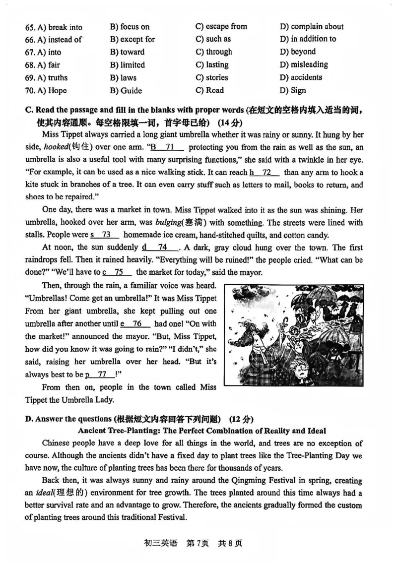 2026上海松江初三一模英语试卷_0122026上海中考一模二模真题试卷_2026年上海一模_上海1500初中高中试卷_松江区