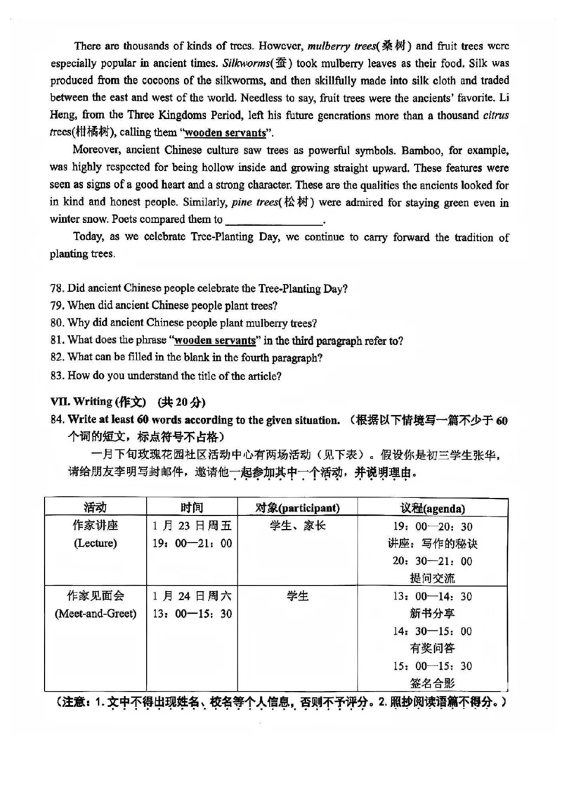 2026上海松江初三一模英语试卷_0122026上海中考一模二模真题试卷_2026年上海一模_上海1500初中高中试卷_松江区