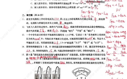 2025杨浦区初三一模物理点评及解析_0122026上海中考一模二模真题试卷_2025-2012年_6.2025年上海一模_分科目整理（试卷及答案）英语听力音频在这里_物理_答案