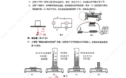 2025杨浦区初三一模物理点评及解析_0122026上海中考一模二模真题试卷_2025-2012年_6.2025年上海一模_分科目整理（试卷及答案）英语听力音频在这里_物理_答案