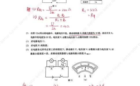 2025杨浦区初三一模物理点评及解析_0122026上海中考一模二模真题试卷_2025-2012年_6.2025年上海一模_分科目整理（试卷及答案）英语听力音频在这里_物理_答案
