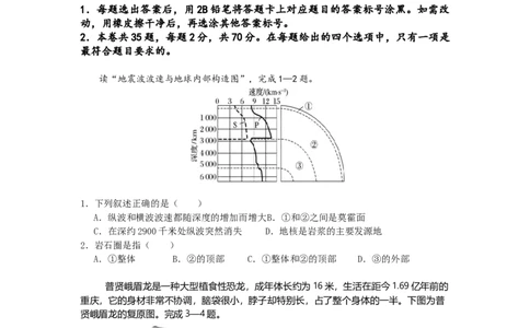 四川省德阳市第五中学2025-2026学年高一上学期10月月考地理试题（含答案）_2025年11月高一试卷_251111四川省德阳市第五中学2025-2026学年高一上学期10月月考