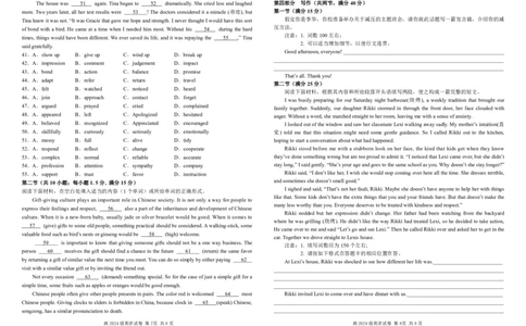 四川省南充高级中学2024-2025高一上学期期中考试英语试题Word版_2024年11月试卷_1123四川省南充高级中学2024-2025学年高一上学期期中考试