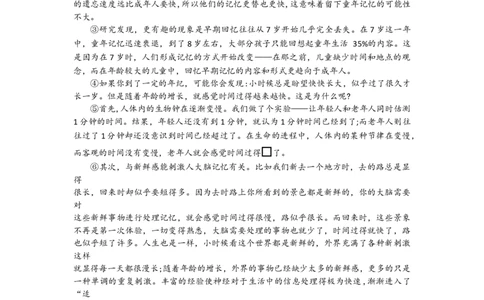 22年上海初三语文二模汇编&mdash;&mdash;说明文（教师版）_0122026上海中考一模二模真题试卷_2025-2012年_1.上海中考语文一模二模（14-24）_二模_2022年上海市中考语文二模试卷（16区）