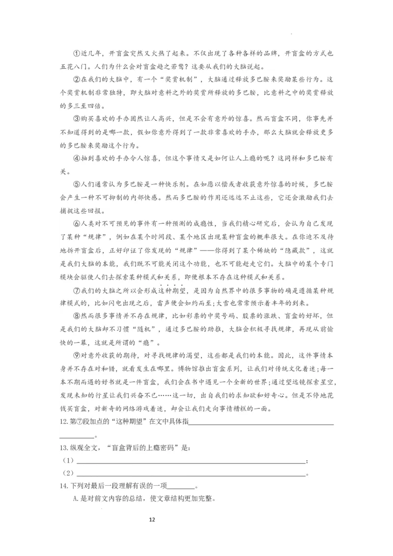 22年上海初三语文二模汇编&mdash;&mdash;说明文（教师版）_0122026上海中考一模二模真题试卷_2025-2012年_1.上海中考语文一模二模（14-24）_二模_2022年上海市中考语文二模试卷（16区）