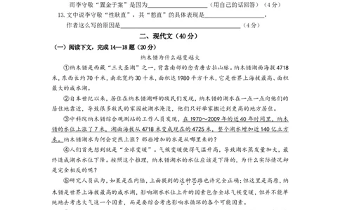 上海市虹口区2017届九年级4月质量调研（二模）语文试题及答案（word解析版）_0122026上海中考一模二模真题试卷_2025-2012年_1.上海中考语文一模二模（14-24）_二模
