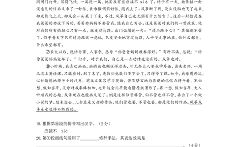 上海市虹口区2017届九年级4月质量调研（二模）语文试题及答案（word解析版）_0122026上海中考一模二模真题试卷_2025-2012年_1.上海中考语文一模二模（14-24）_二模