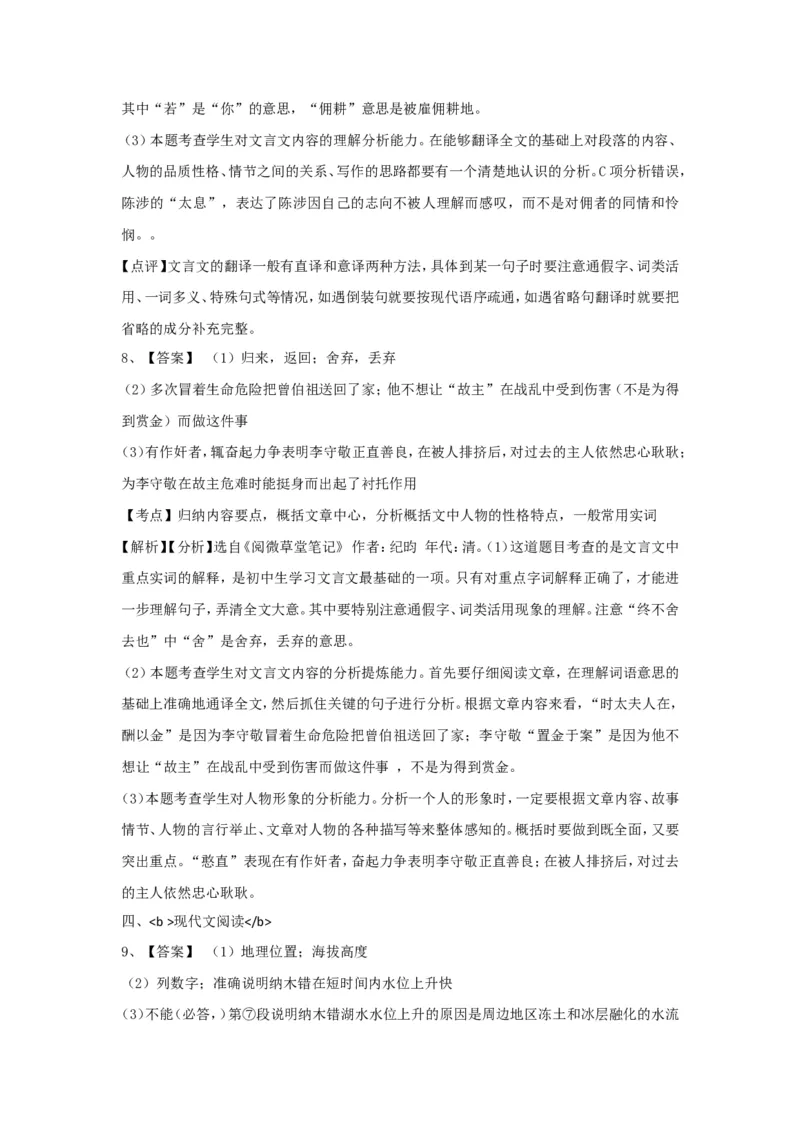 上海市虹口区2017届九年级4月质量调研（二模）语文试题及答案（word解析版）_0122026上海中考一模二模真题试卷_2025-2012年_1.上海中考语文一模二模（14-24）_二模