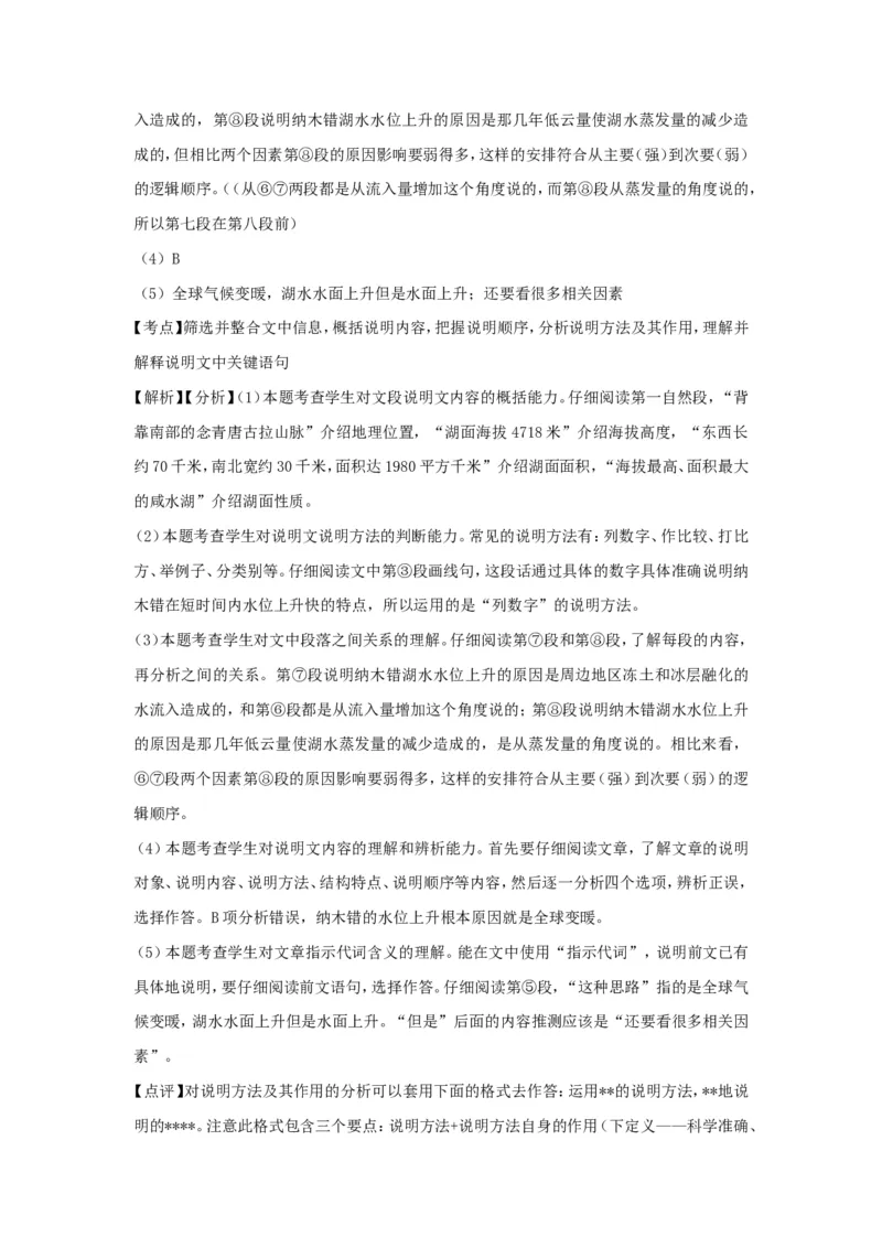 上海市虹口区2017届九年级4月质量调研（二模）语文试题及答案（word解析版）_0122026上海中考一模二模真题试卷_2025-2012年_1.上海中考语文一模二模（14-24）_二模