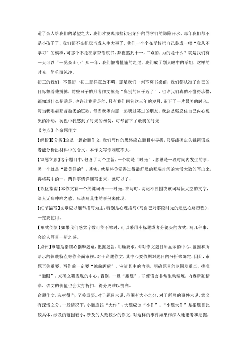 上海市虹口区2017届九年级4月质量调研（二模）语文试题及答案（word解析版）_0122026上海中考一模二模真题试卷_2025-2012年_1.上海中考语文一模二模（14-24）_二模