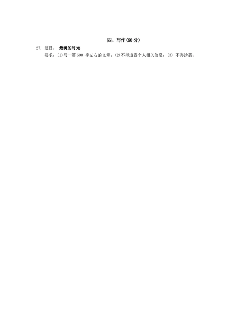 上海市虹口区2017届九年级4月质量调研（二模）语文试题及答案（word解析版）_0122026上海中考一模二模真题试卷_2025-2012年_1.上海中考语文一模二模（14-24）_二模