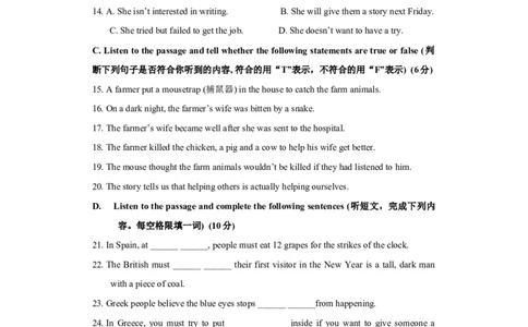 上海市长宁区2014届九年级上学期期末（一模）质量监控英语试题及答案（word版）_0122026上海中考一模二模真题试卷_2025-2012年_3.上海中考英语一模二模（12-24）_一模