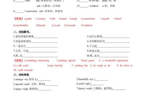 Unit1课时3SectionA（3a-3c）（分层作业）（解析版）_最新人教版英语八年级上册_新版_初中英语8上新更新第一套可选择_06.英语8上-试题_课时分层作业