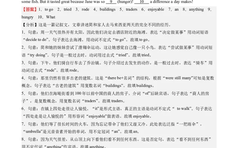 Unit1课时3SectionA（3a-3c）（分层作业）（解析版）_最新人教版英语八年级上册_新版_初中英语8上新更新第一套可选择_06.英语8上-试题_课时分层作业