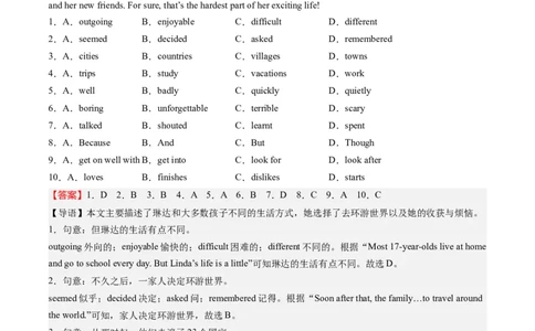 Unit1课时3SectionA（3a-3c）（分层作业）（解析版）_最新人教版英语八年级上册_新版_初中英语8上新更新第一套可选择_06.英语8上-试题_课时分层作业