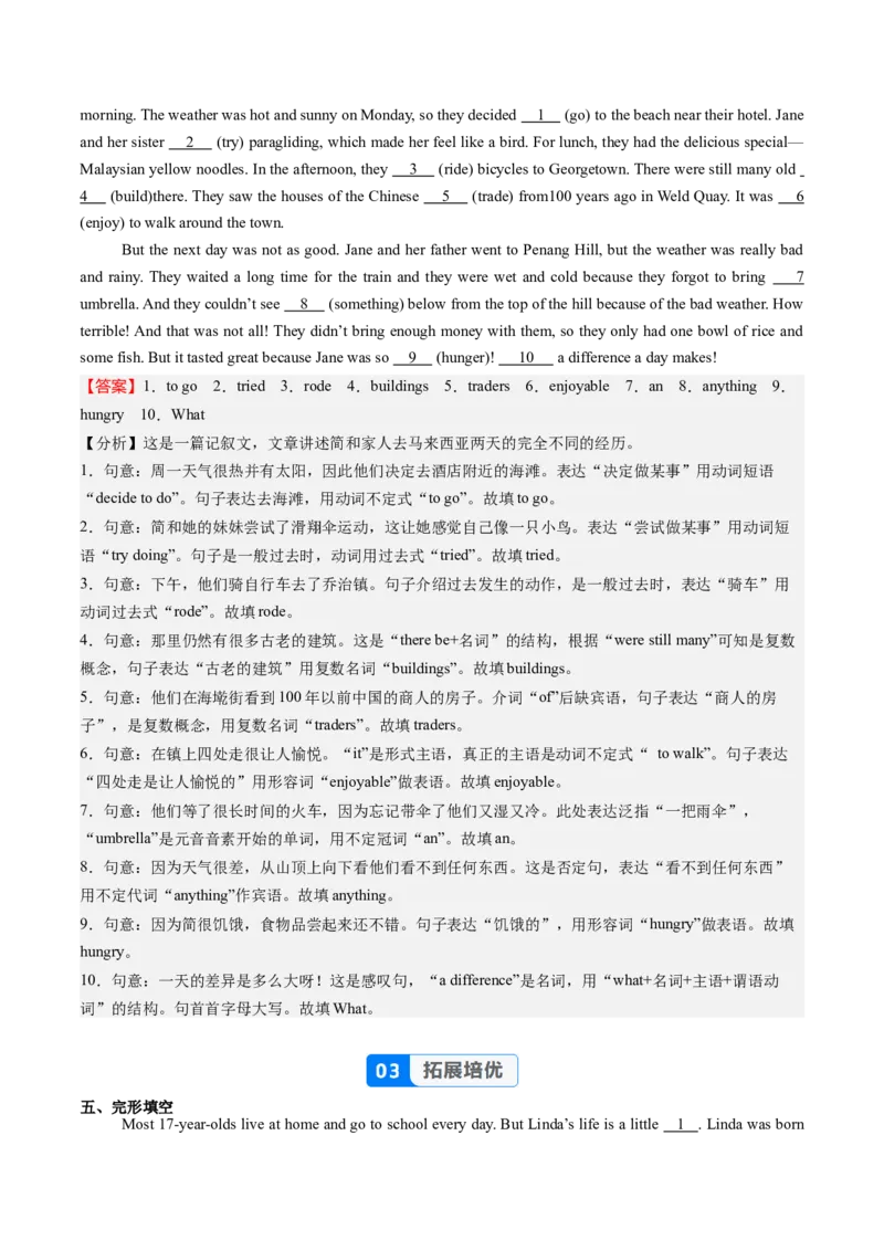 Unit1课时3SectionA（3a-3c）（分层作业）（解析版）_最新人教版英语八年级上册_新版_初中英语8上新更新第一套可选择_06.英语8上-试题_课时分层作业
