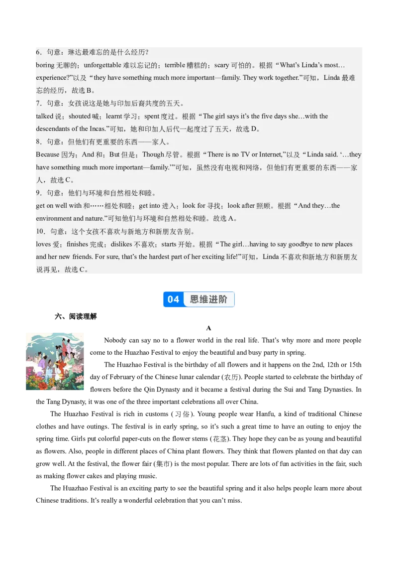 Unit1课时3SectionA（3a-3c）（分层作业）（解析版）_最新人教版英语八年级上册_新版_初中英语8上新更新第一套可选择_06.英语8上-试题_课时分层作业