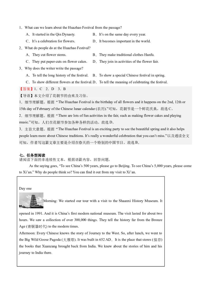 Unit1课时3SectionA（3a-3c）（分层作业）（解析版）_最新人教版英语八年级上册_新版_初中英语8上新更新第一套可选择_06.英语8上-试题_课时分层作业
