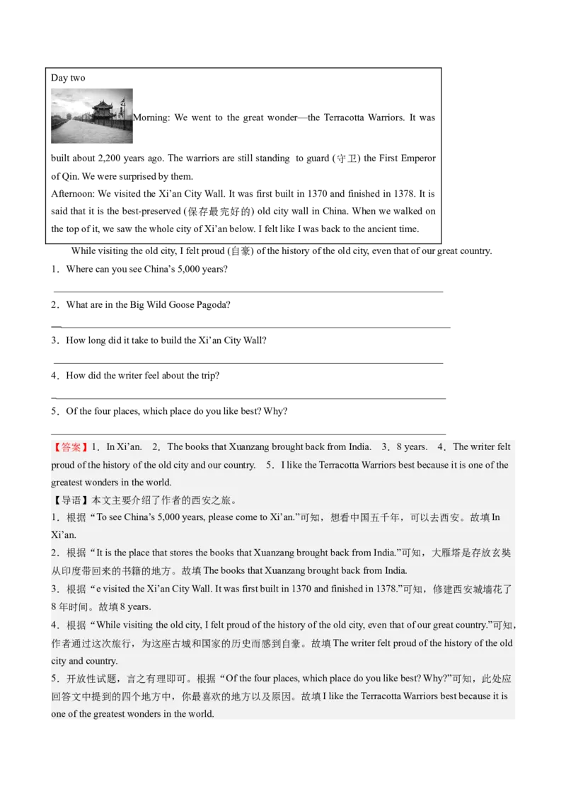 Unit1课时3SectionA（3a-3c）（分层作业）（解析版）_最新人教版英语八年级上册_新版_初中英语8上新更新第一套可选择_06.英语8上-试题_课时分层作业