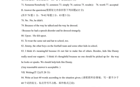 2023年上海市宝山区中考二模英语试题答案_0122026上海中考一模二模真题试卷_2025-2012年_3.上海中考英语一模二模（12-24）_二模（12年无音频）