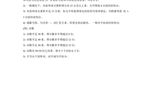 2023年上海市宝山区中考二模英语试题答案_0122026上海中考一模二模真题试卷_2025-2012年_3.上海中考英语一模二模（12-24）_二模（12年无音频）