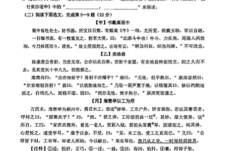 2023上海中考二模奉贤语文试卷_0122026上海中考一模二模真题试卷_2025-2012年_1.上海中考语文一模二模（14-24）_二模_2023年上海市中考语文二模试卷（16份）_2023二模试卷