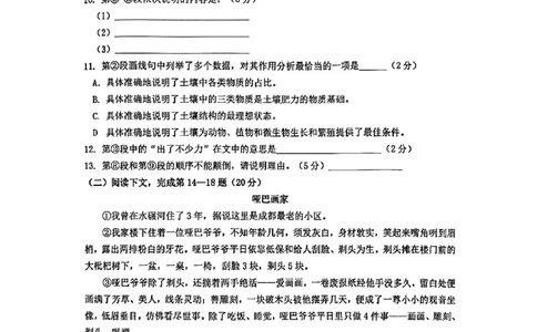 2023上海中考二模奉贤语文试卷_0122026上海中考一模二模真题试卷_2025-2012年_1.上海中考语文一模二模（14-24）_二模_2023年上海市中考语文二模试卷（16份）_2023二模试卷
