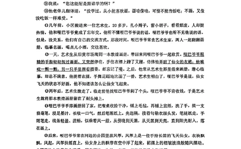 2023上海中考二模奉贤语文试卷_0122026上海中考一模二模真题试卷_2025-2012年_1.上海中考语文一模二模（14-24）_二模_2023年上海市中考语文二模试卷（16份）_2023二模试卷