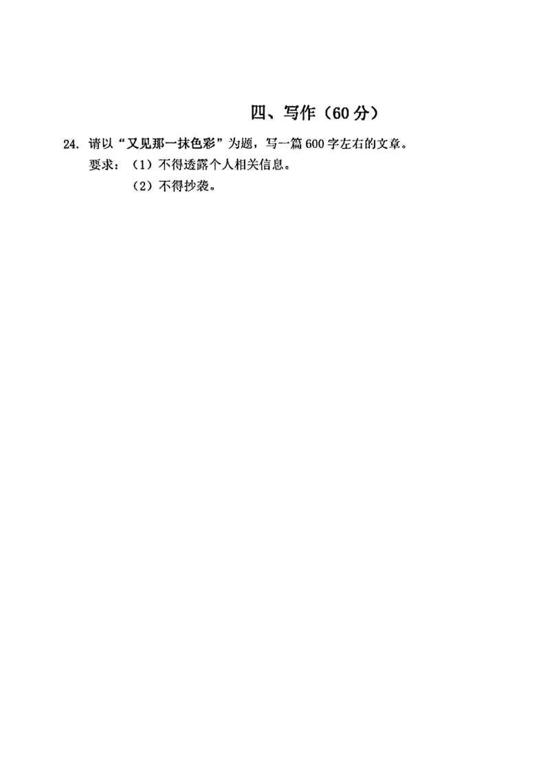 2023上海中考二模奉贤语文试卷_0122026上海中考一模二模真题试卷_2025-2012年_1.上海中考语文一模二模（14-24）_二模_2023年上海市中考语文二模试卷（16份）_2023二模试卷