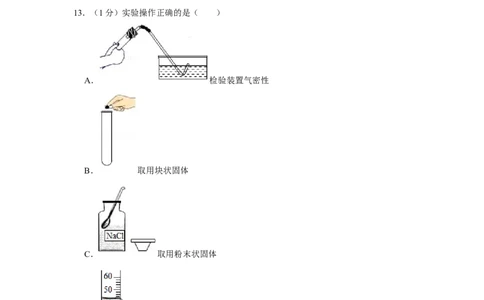 2019年上海市虹口区中考化学二模试卷（含解析版）_0122026上海中考一模二模真题试卷_2025-2012年_5.上海中考化学一模二模（12-24）_二模_2019年上海市中考化学二模试卷（17份）