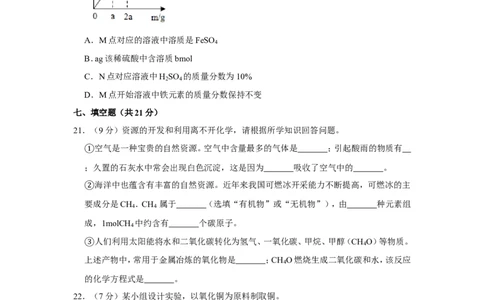 2019年上海市虹口区中考化学二模试卷（含解析版）_0122026上海中考一模二模真题试卷_2025-2012年_5.上海中考化学一模二模（12-24）_二模_2019年上海市中考化学二模试卷（17份）