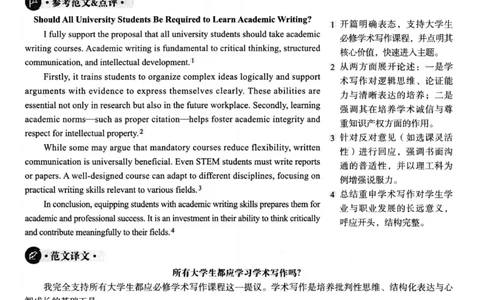 2025.12四级解析第2套_四六级真题+资料包_四级真题_25年12月真题+解析+听力_2025年12月四级