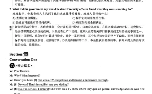2025.12四级解析第2套_四六级真题+资料包_四级真题_25年12月真题+解析+听力_2025年12月四级