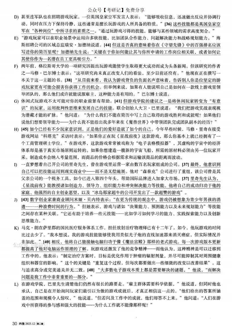 2025.12四级解析第2套_四六级真题+资料包_四级真题_25年12月真题+解析+听力_2025年12月四级