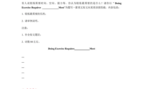 2022年上海中考英语写作考前押题强化训练_0122026上海中考一模二模真题试卷_2025-2012年_3.上海中考英语一模二模（12-24）_二模（12年无音频）_2022学校期中卷及其他押题卷模拟卷