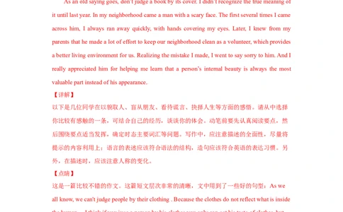 2022年上海中考英语写作考前押题强化训练_0122026上海中考一模二模真题试卷_2025-2012年_3.上海中考英语一模二模（12-24）_二模（12年无音频）_2022学校期中卷及其他押题卷模拟卷