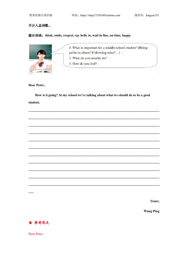 2022年上海中考英语写作考前押题强化训练_0122026上海中考一模二模真题试卷_2025-2012年_3.上海中考英语一模二模（12-24）_二模（12年无音频）_2022学校期中卷及其他押题卷模拟卷