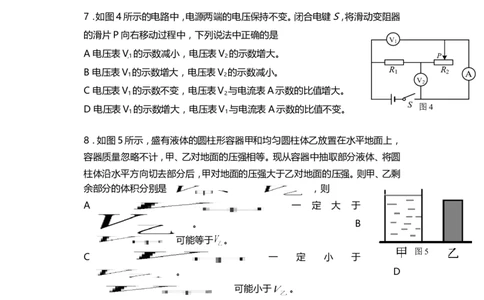 上海市金山区2014届九年级上学期期末(一模）质量调研物理试题及答案（word版）_0122026上海中考一模二模真题试卷_2025-2012年_4.上海中考物理一模二模（14-24）_一模