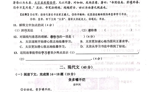 上海市崇明区2019届九年级4月质量调研（二模）语文试题及答案（PDF版）_0122026上海中考一模二模真题试卷_2025-2012年_1.上海中考语文一模二模（14-24）_二模_赠2019中考语文二模PDF版