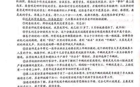 上海市崇明区2019届九年级4月质量调研（二模）语文试题及答案（PDF版）_0122026上海中考一模二模真题试卷_2025-2012年_1.上海中考语文一模二模（14-24）_二模_赠2019中考语文二模PDF版