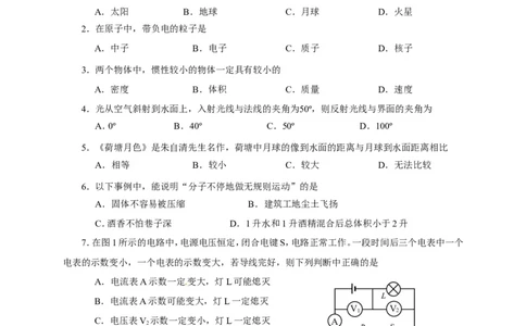 上海市徐汇区2015届九年级4月质量调研（二模）物理试题及答案（word版）_0122026上海中考一模二模真题试卷_2025-2012年_4.上海中考物理一模二模（14-24）_二模