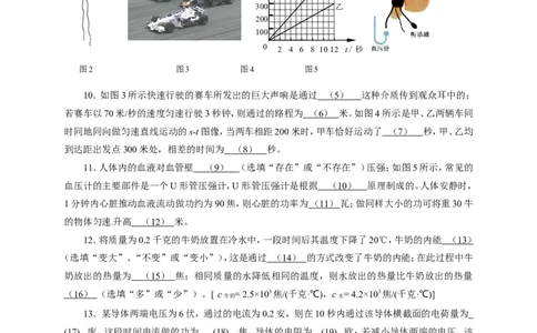 上海市徐汇区2015届九年级4月质量调研（二模）物理试题及答案（word版）_0122026上海中考一模二模真题试卷_2025-2012年_4.上海中考物理一模二模（14-24）_二模