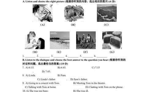 上海市宝山、嘉定区2013届九年级4月质量调研（二模）英语试题及答案（word版）_0122026上海中考一模二模真题试卷_2025-2012年_3.上海中考英语一模二模（12-24）_二模（12年无音频）