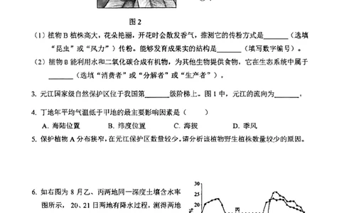 2026届杨浦区初三二模综合试卷（跨学科部分）_0122026上海中考一模二模真题试卷_2026上海二模更新中1_杨浦